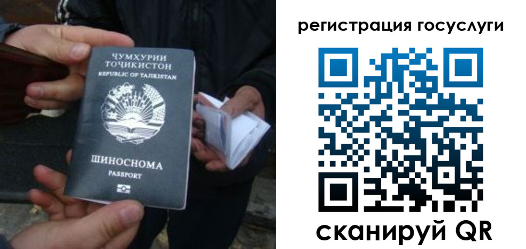 прописка регистрация в Снежинске