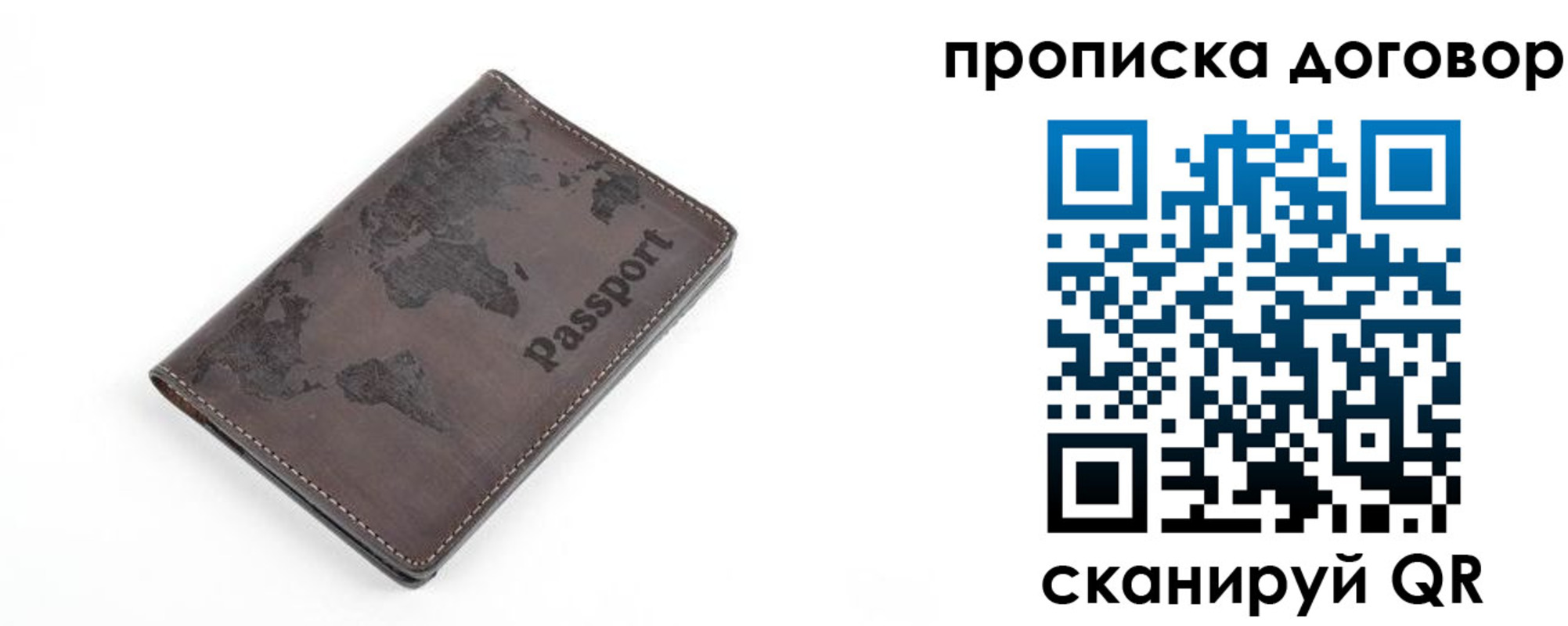 временная регистрация для школы в Снежинске