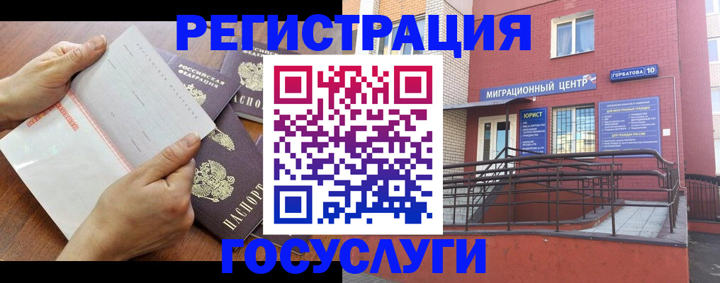 прописка регистрация в Снежинске