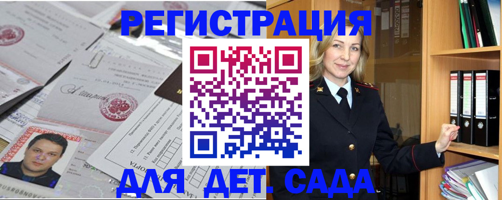 найти адрес прописки в Снежинске