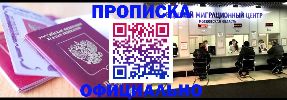 миграционный учет в Снежинске