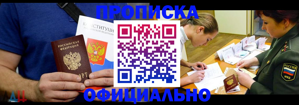 временная регистрация для всех в Снежинске